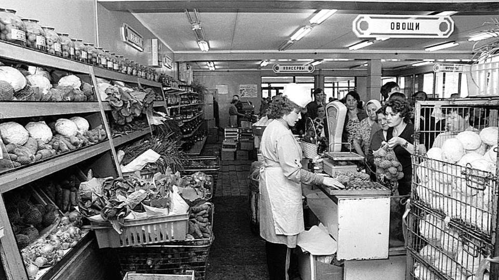Овощной магазин СССР