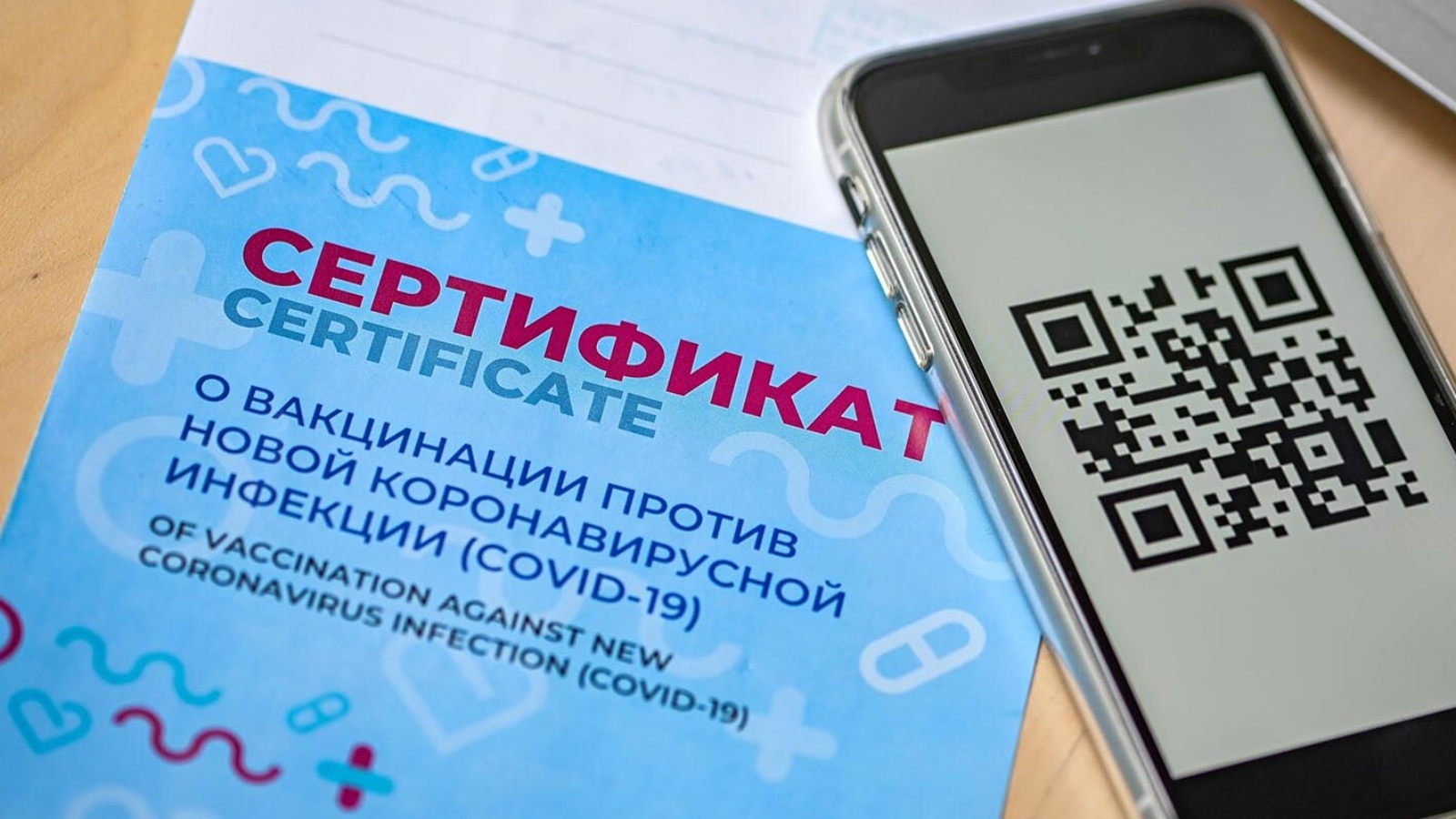 Qr Код Переболевшего Ковидом Госуслуги Фото