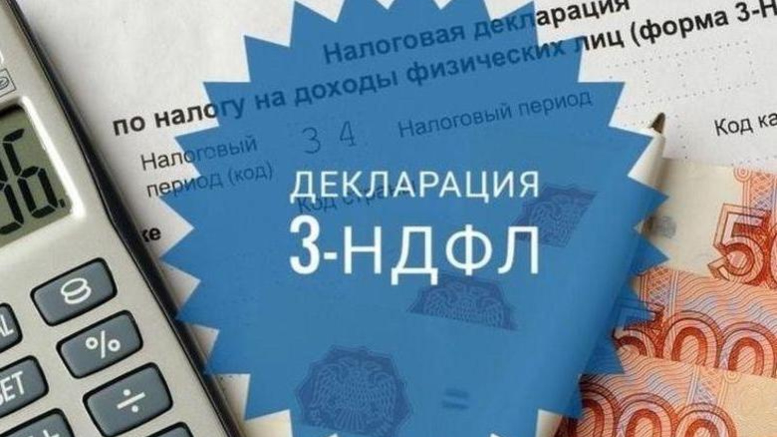 Бухгалтерские Услуги Пушкино 3 Ндфл Стоимость